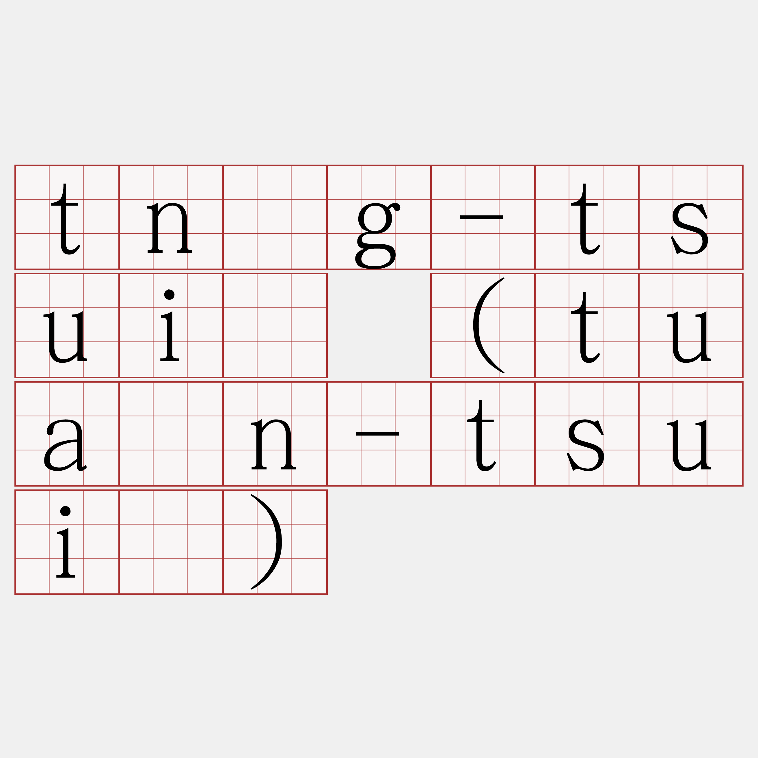 tn̄g-tsuí (tuān-tsuí)